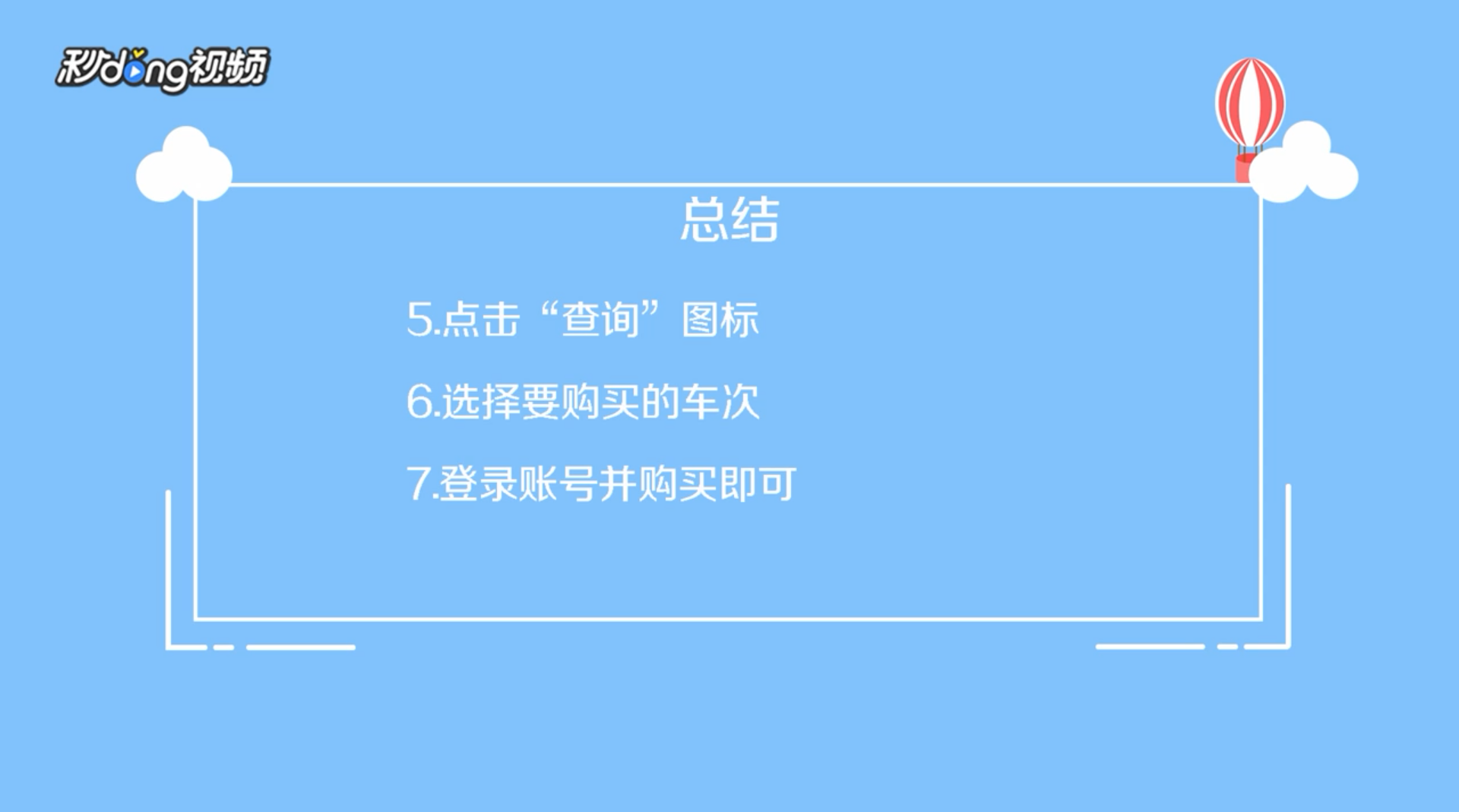魅族日历如何使用抢票功能