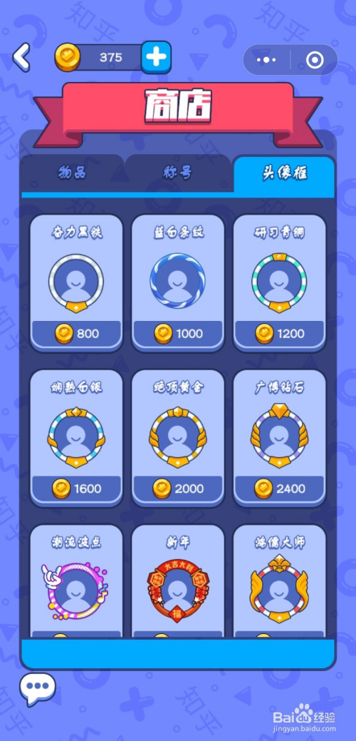 头脑王者2怎么玩?