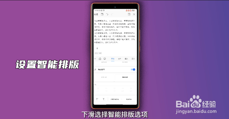 首行缩进2字符怎么设置