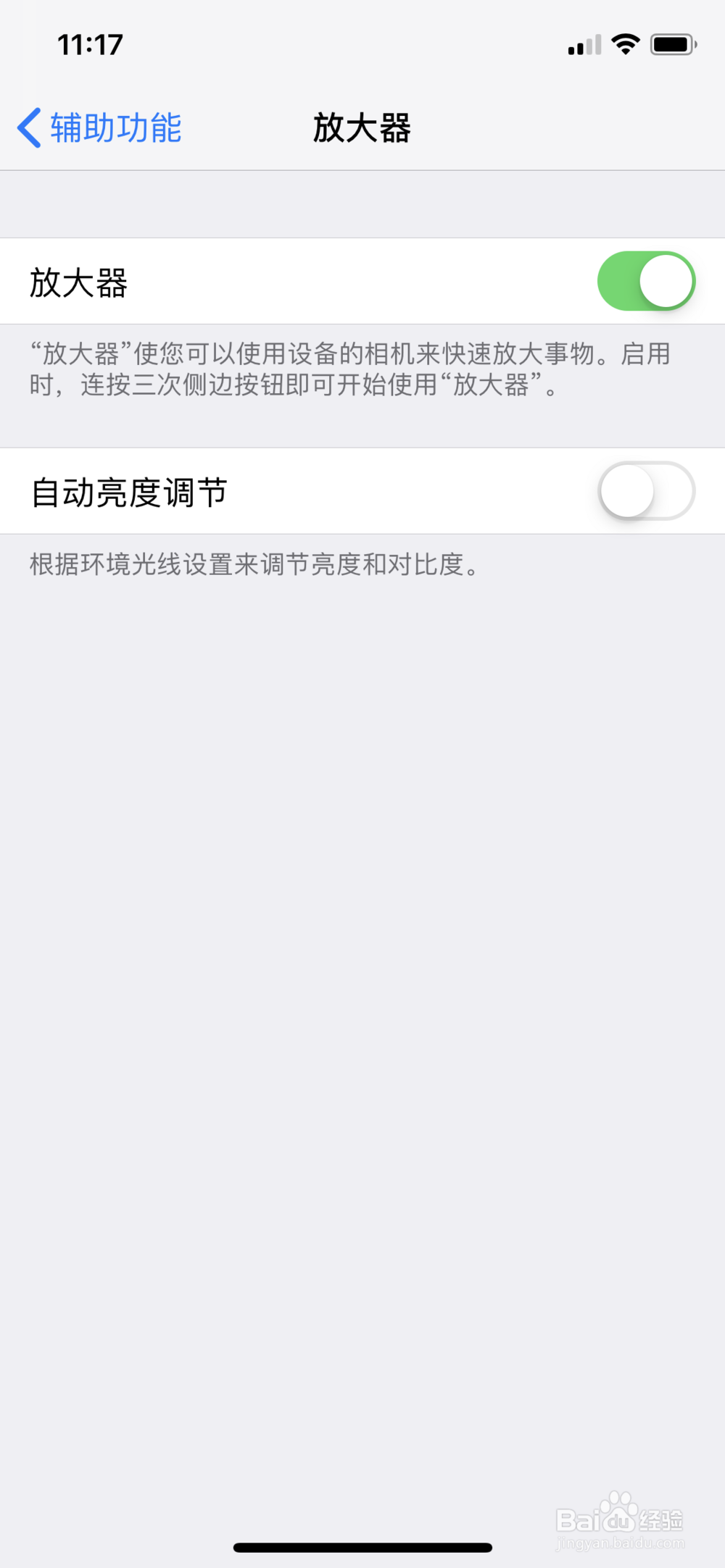 苹果手机怎么使用放大镜 iPhone秒变放大镜