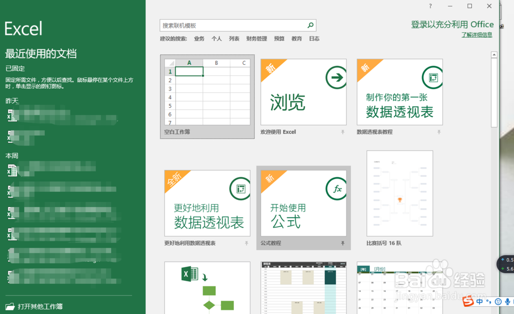 如何快速了解excel函数