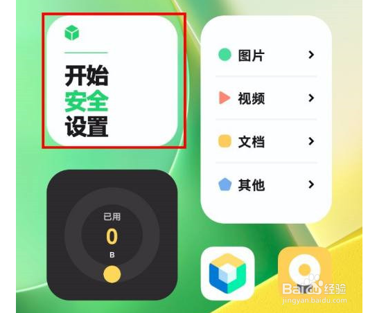 vivox80如何开启锁屏关闭隐私系统