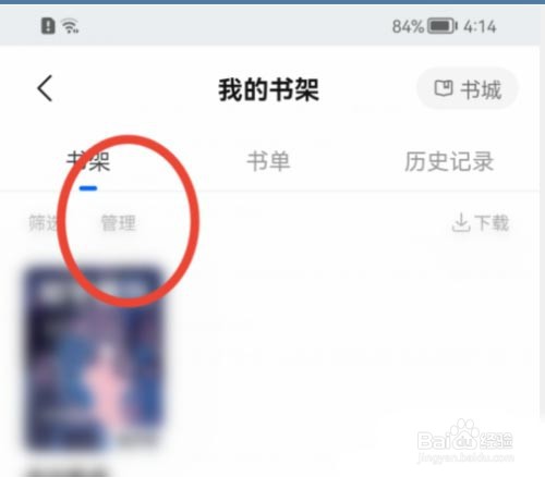 知乎怎么置顶书籍?