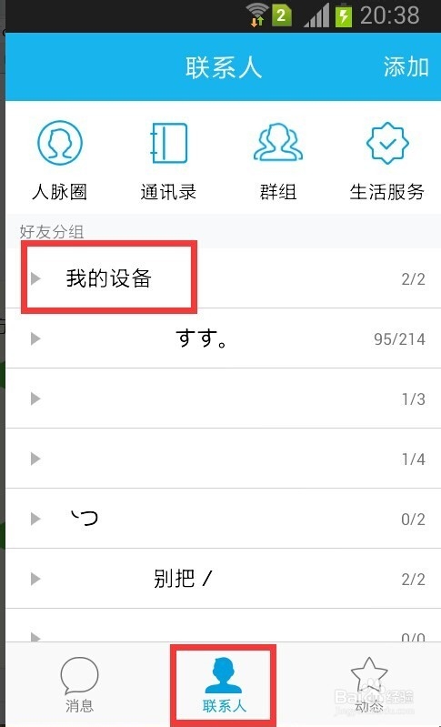 如何把照片上传电脑