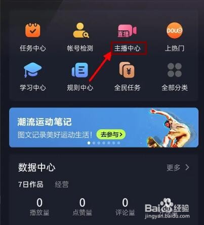 抖音怎么查看直播回放