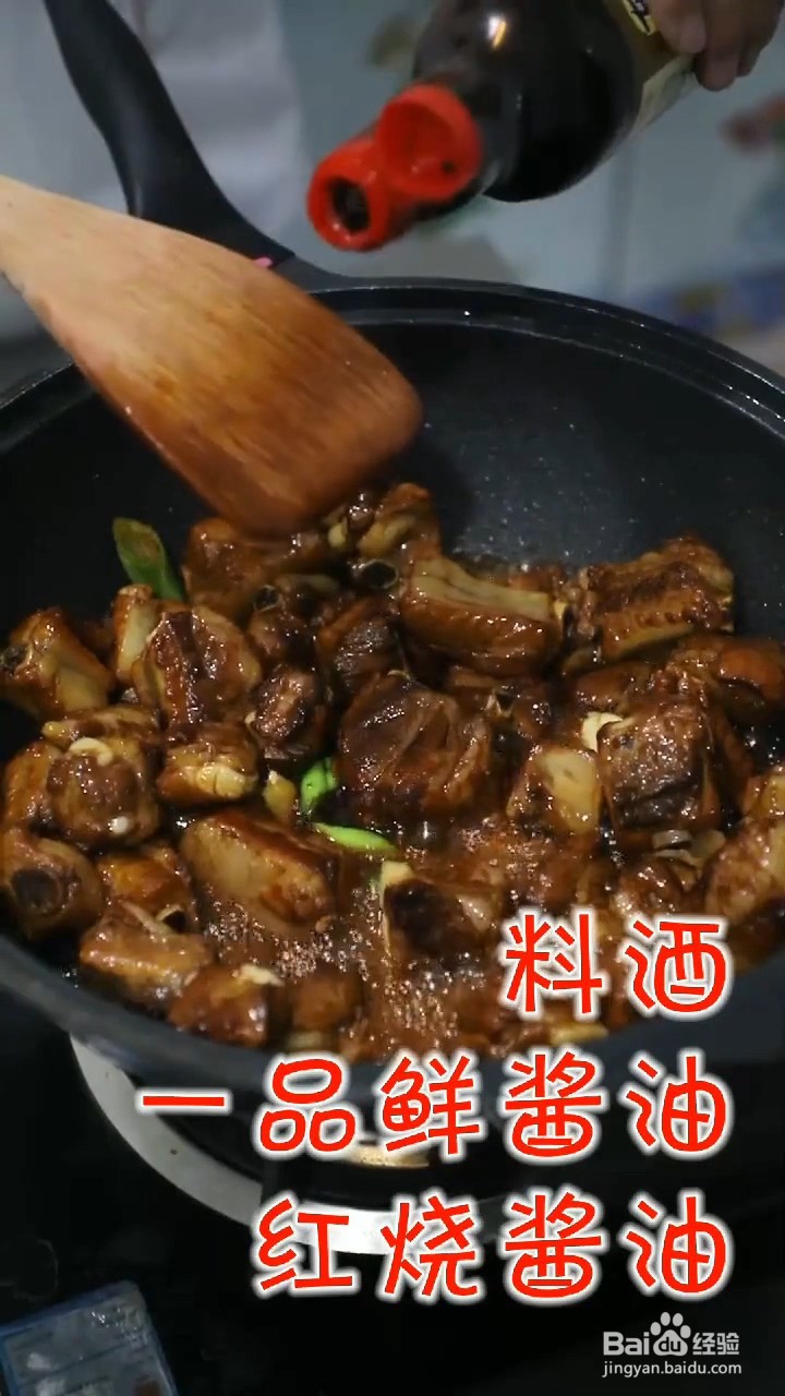 怎么在家做好吃的红烧排骨