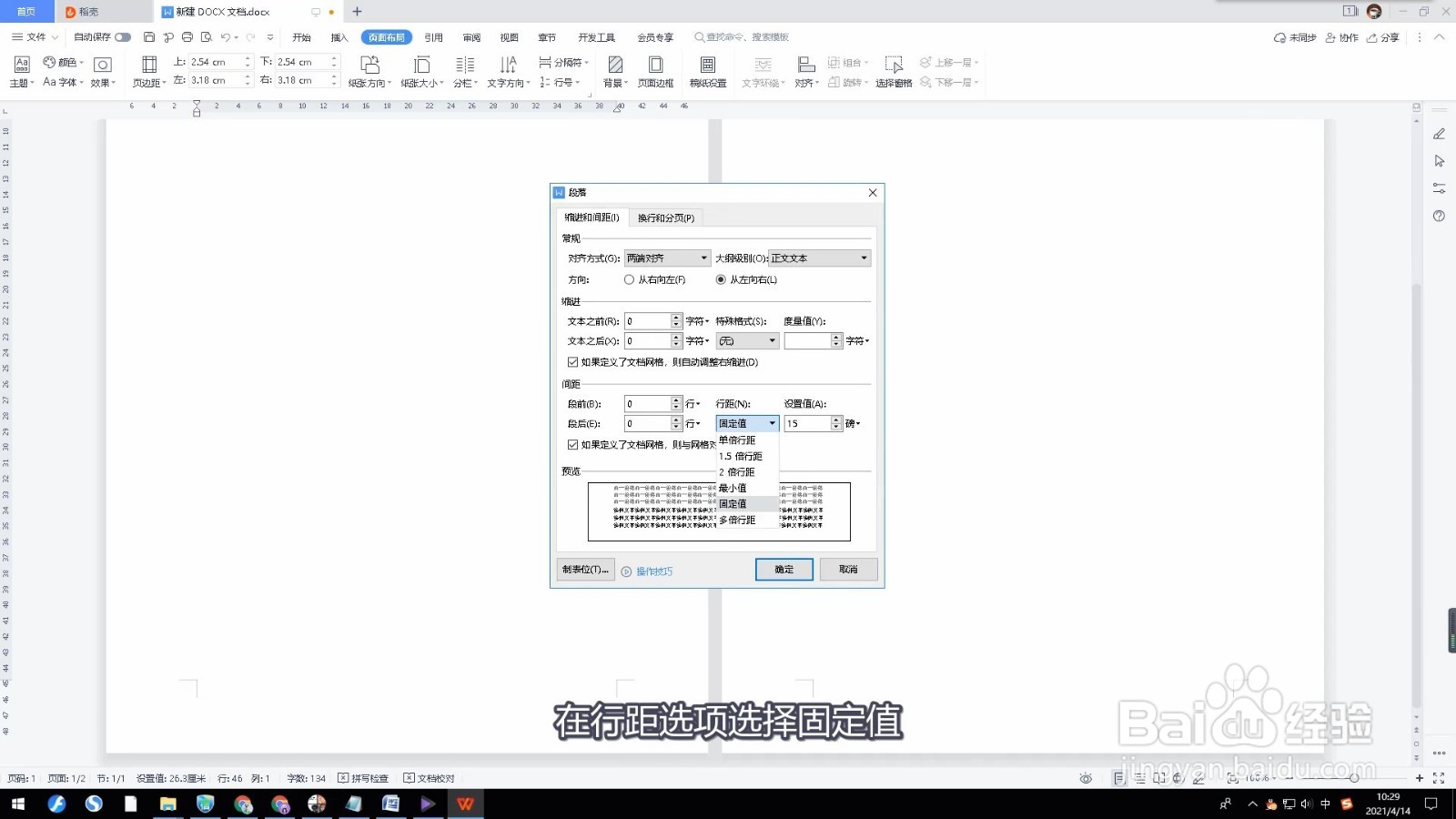 word末尾的空白页很难删除