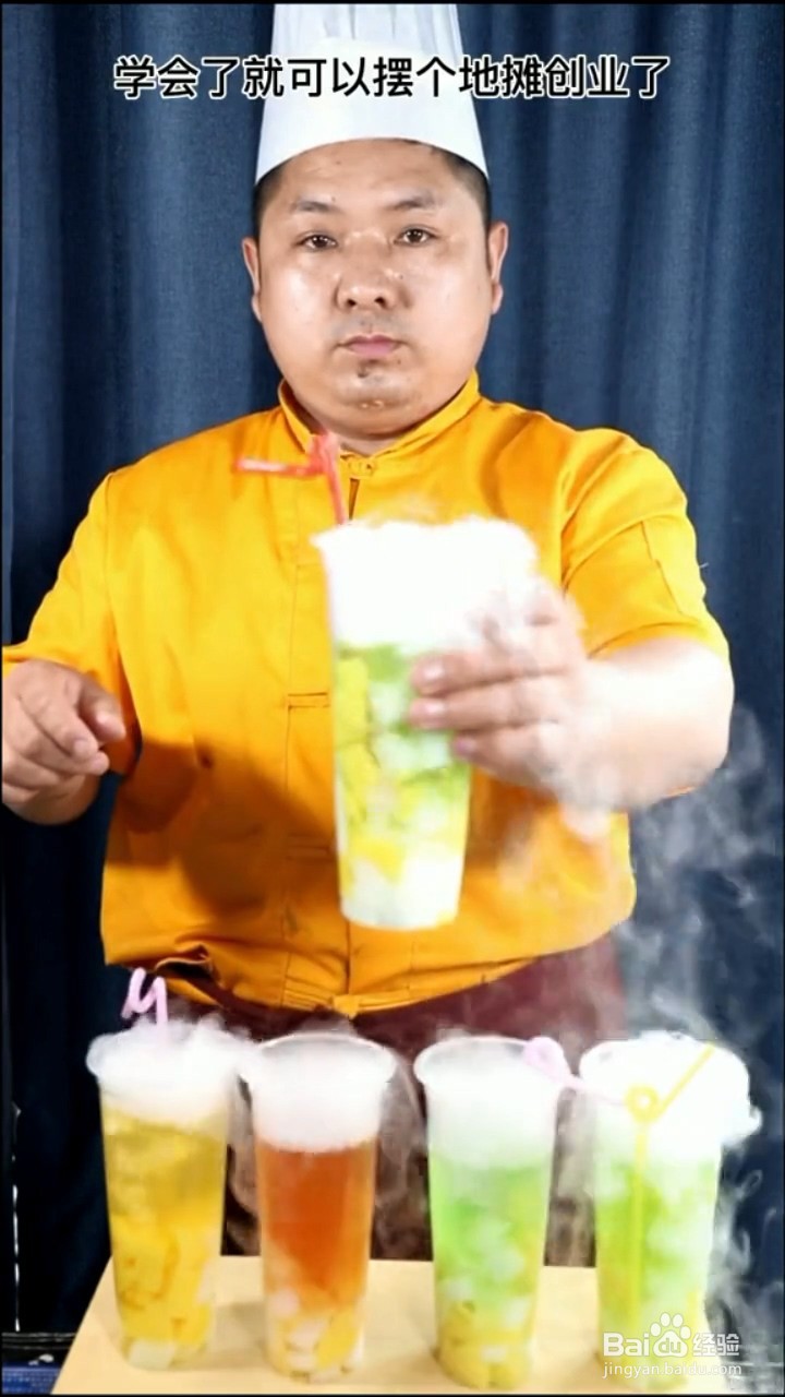 如何制作烟雾布丁