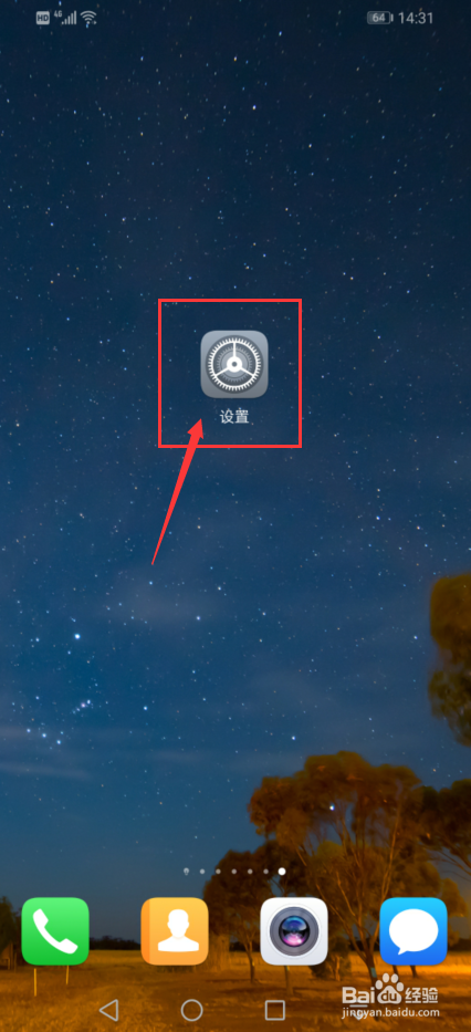 手机右下角突然出现一块颜色