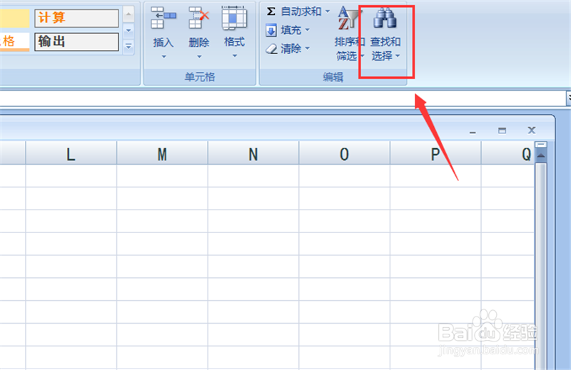 如何将查找出的excel内容批量标记为红色