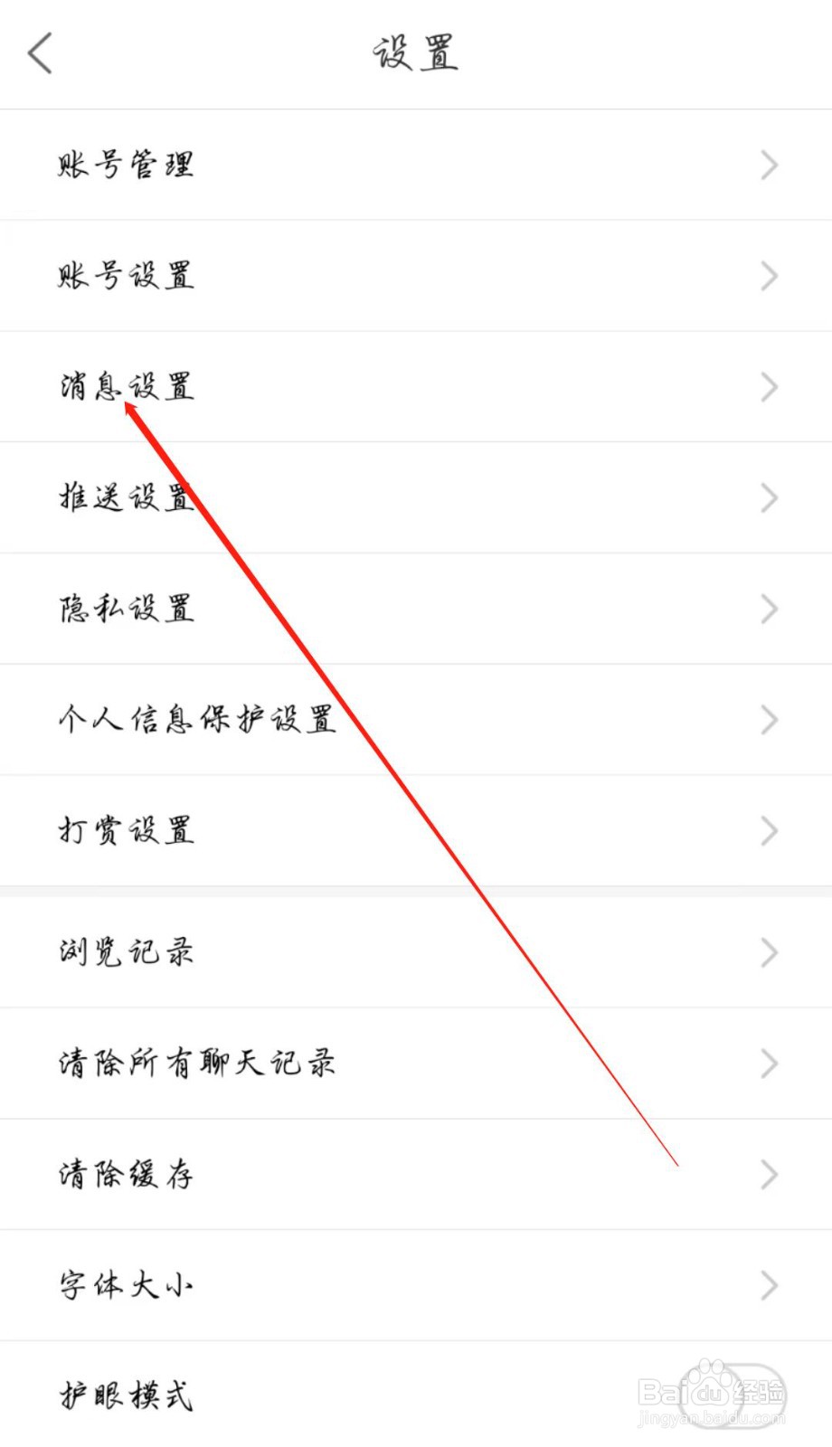 西平部落怎么关闭新粉丝关注通知