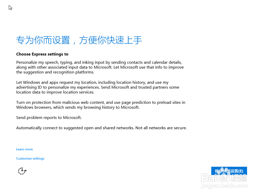 Windows 10安装激活