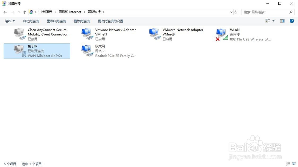 动态ip怎么在WIN10电脑上建立使用