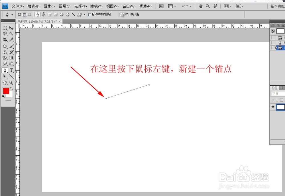 ps中钢笔工具怎么用