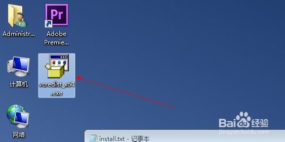 解决win7不能安装3DMAX2013提示Visual C + +