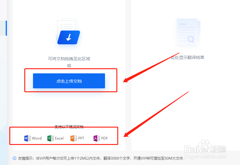 免费文章翻译软件有哪些?怎么翻译Word文档