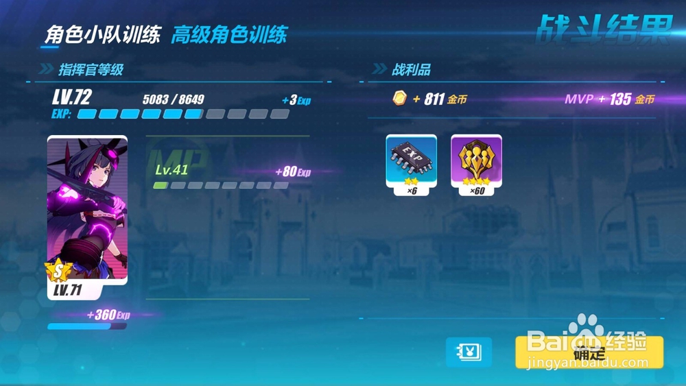 崩坏3联合作战玩法!