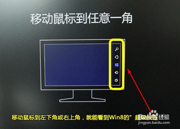 通用PE工具箱装系统WIN8正式版