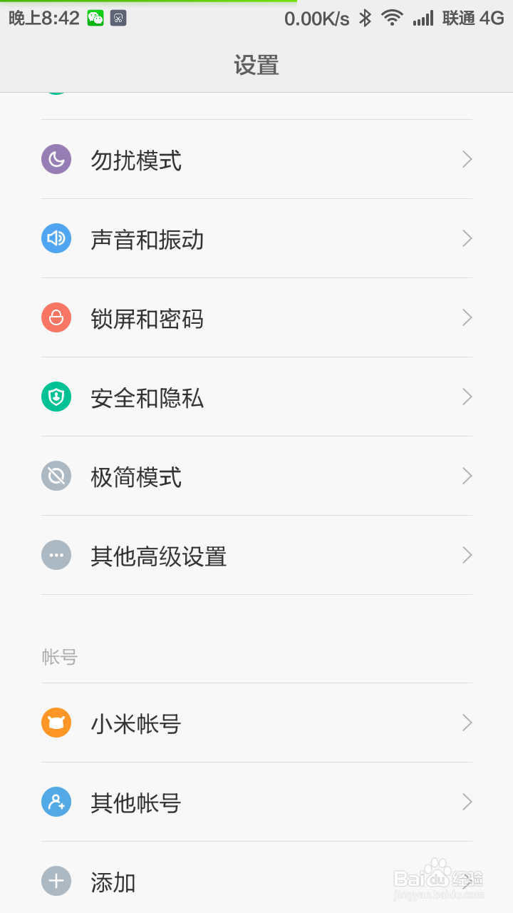 如何让miui 6更加顺手