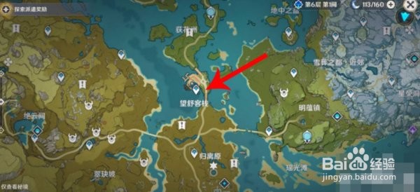 《原神》此诗送此城怎么触发