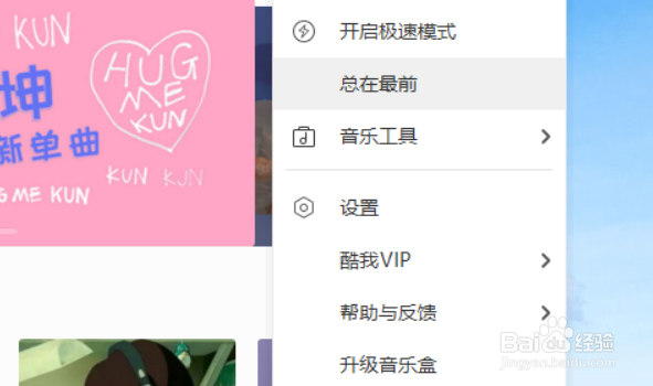 酷我音乐如何设置歌曲命名格式