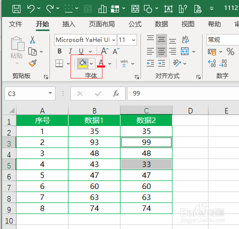 excel如何快速核对两列数据