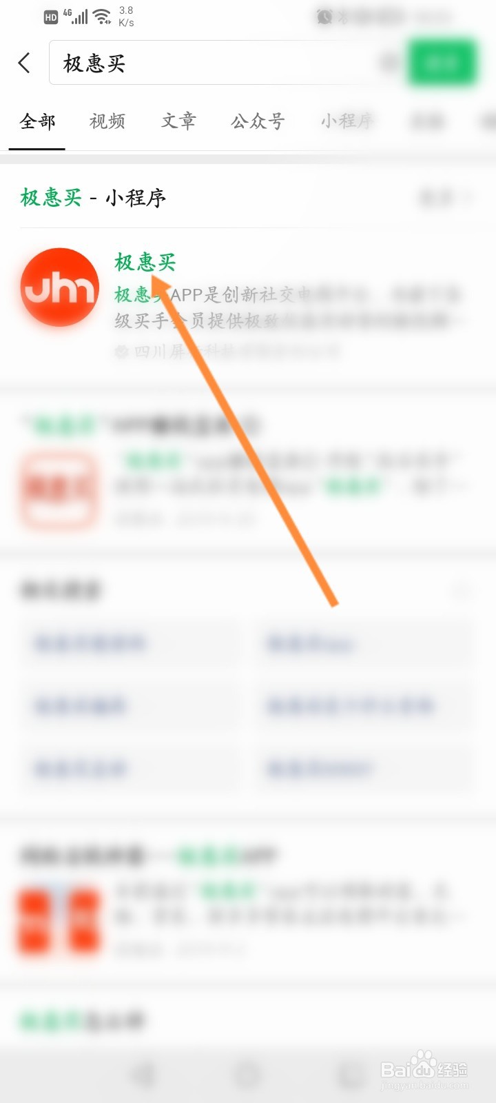 极惠买怎么邀请好友赚钱