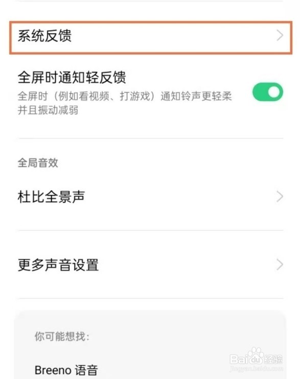 oppofindx3pro如何取消拨号音