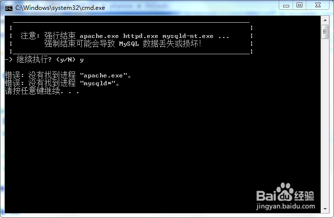 php本地环境搭建：[5]phpnow无法继续安装处理