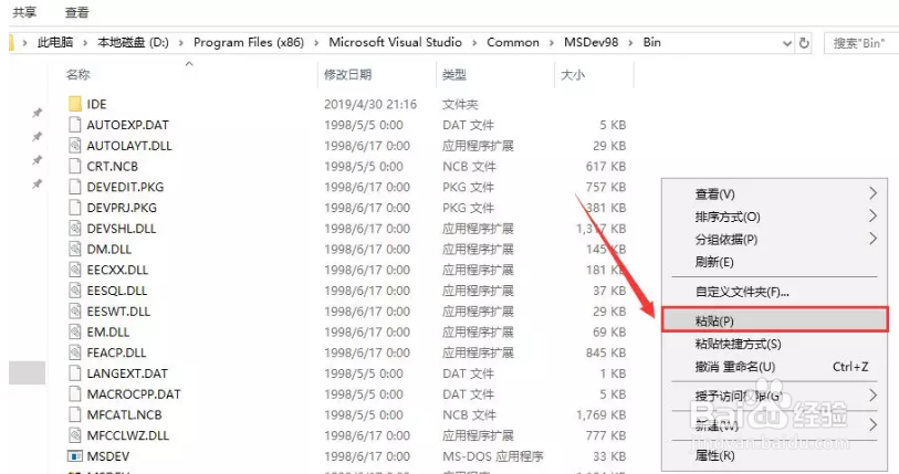 VC6.0软件安装教程