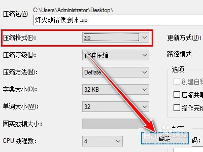 如何将txt压缩 c