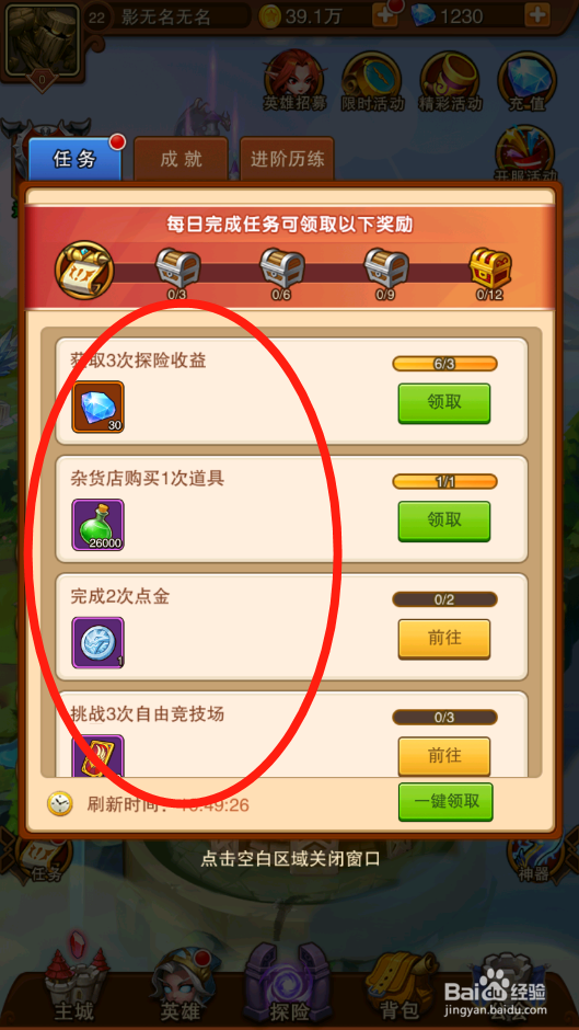 兽人挂机如何领取任务奖励
