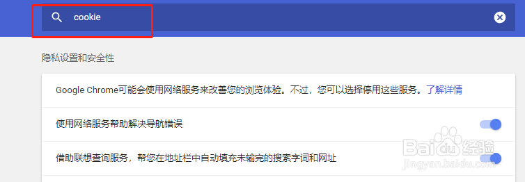 如何用谷歌浏览器屏蔽网站
