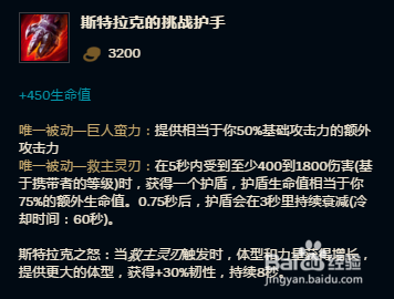 LOL瑞文上单暴力出装
