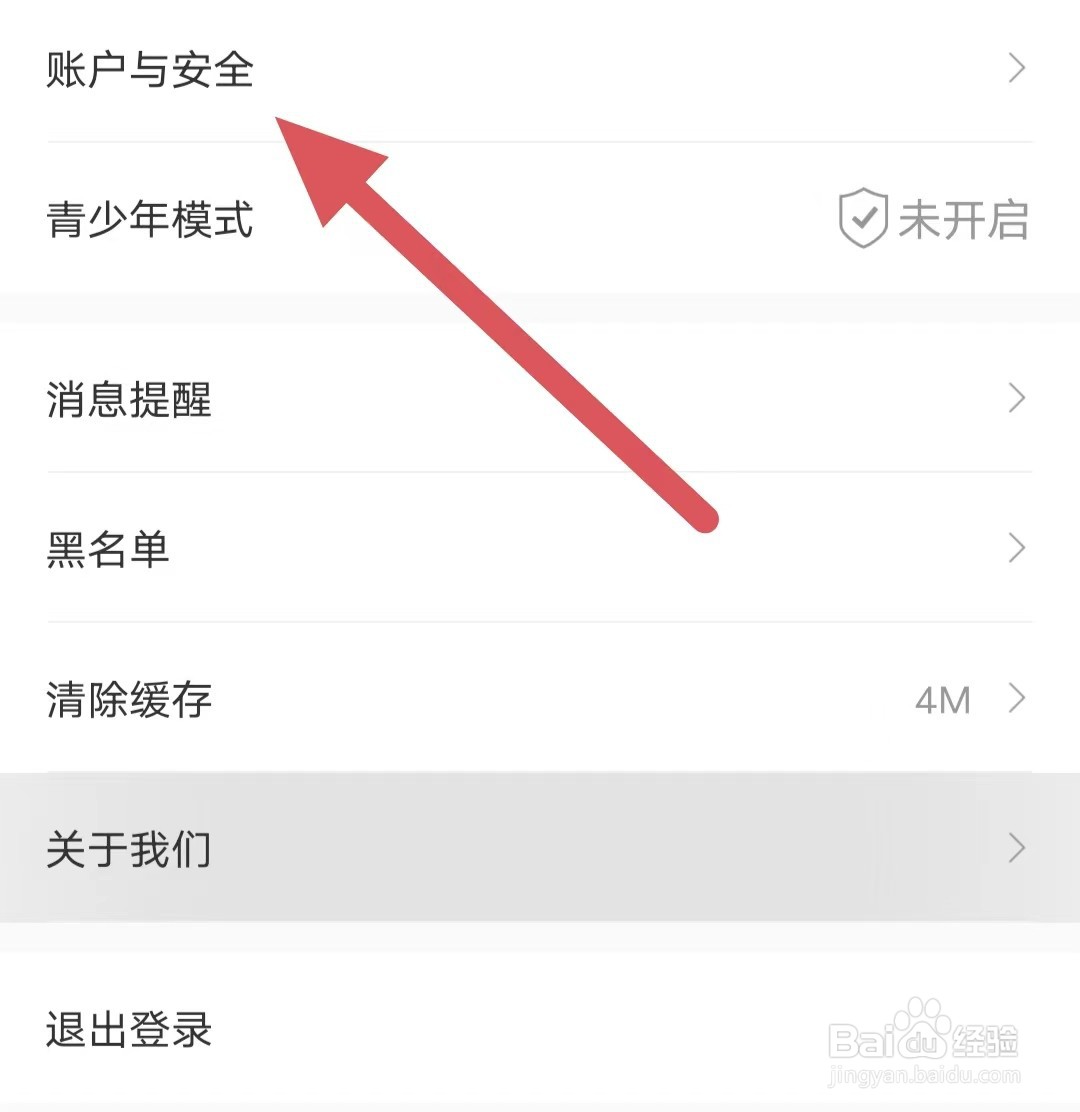 十点读书如何查看注销账户