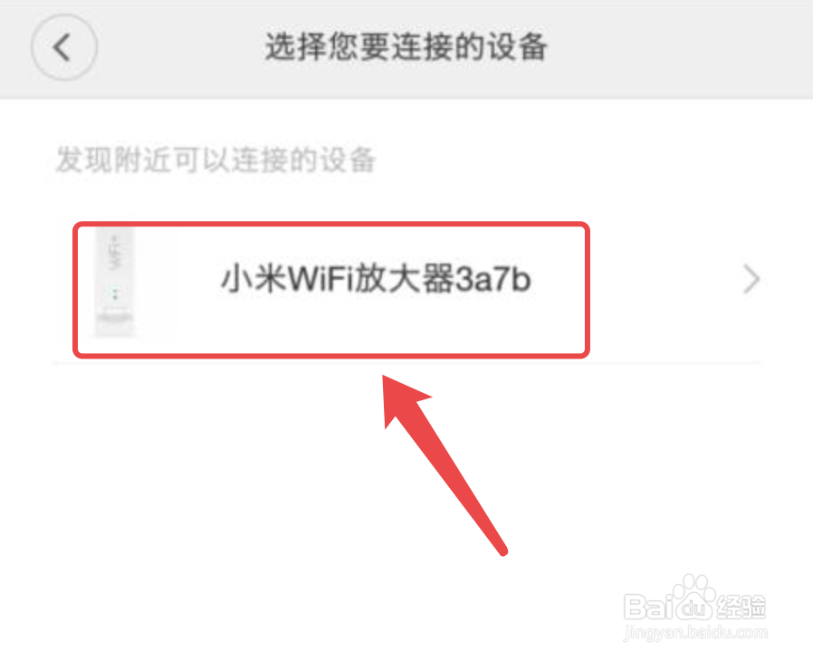 小米wifi放大器怎么连接