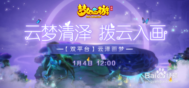 《梦幻西游》手游菱心仙子玩法和模拟器多开技巧