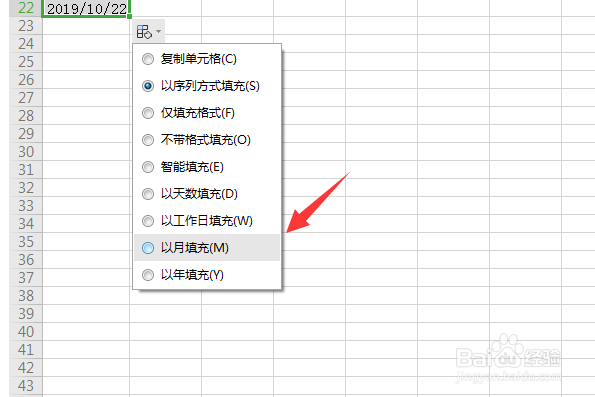 Excel中怎样快速填充日期