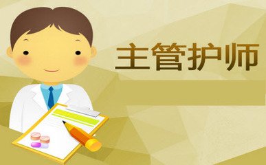 2017主管护师证书领取时间