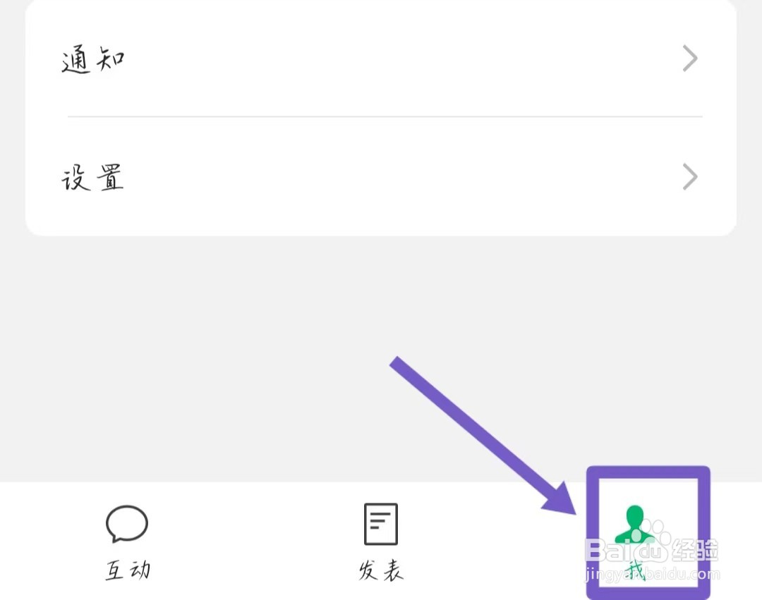 平台通知提醒在订阅号助手哪里打开？