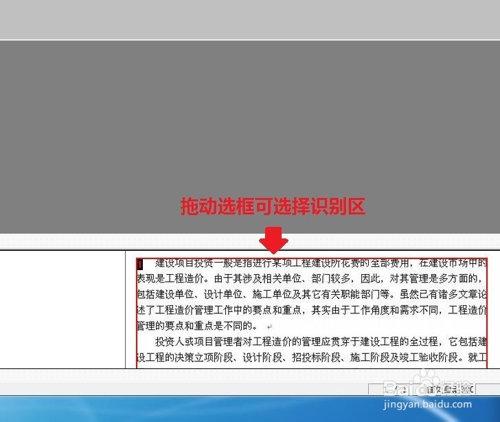 如何快速识别出图片上的文字并转化成txt格式