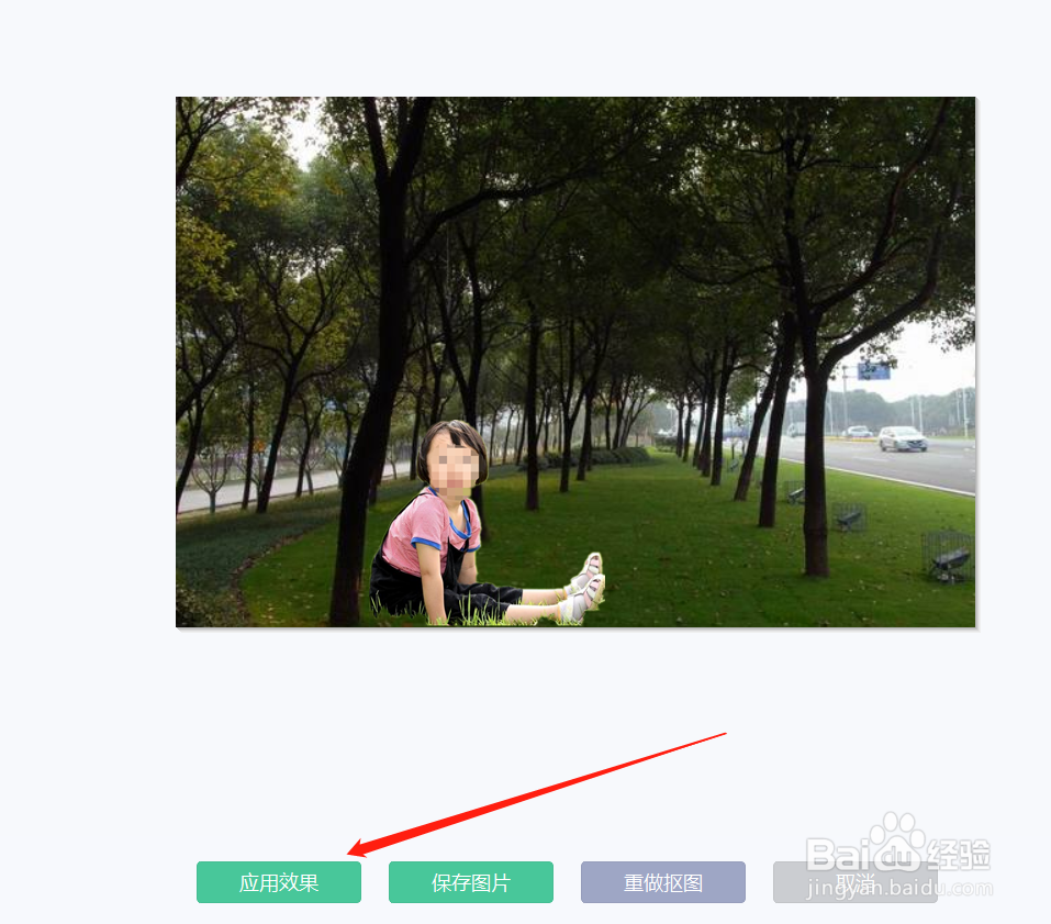 美图秀秀如何把人p到另一张照片里