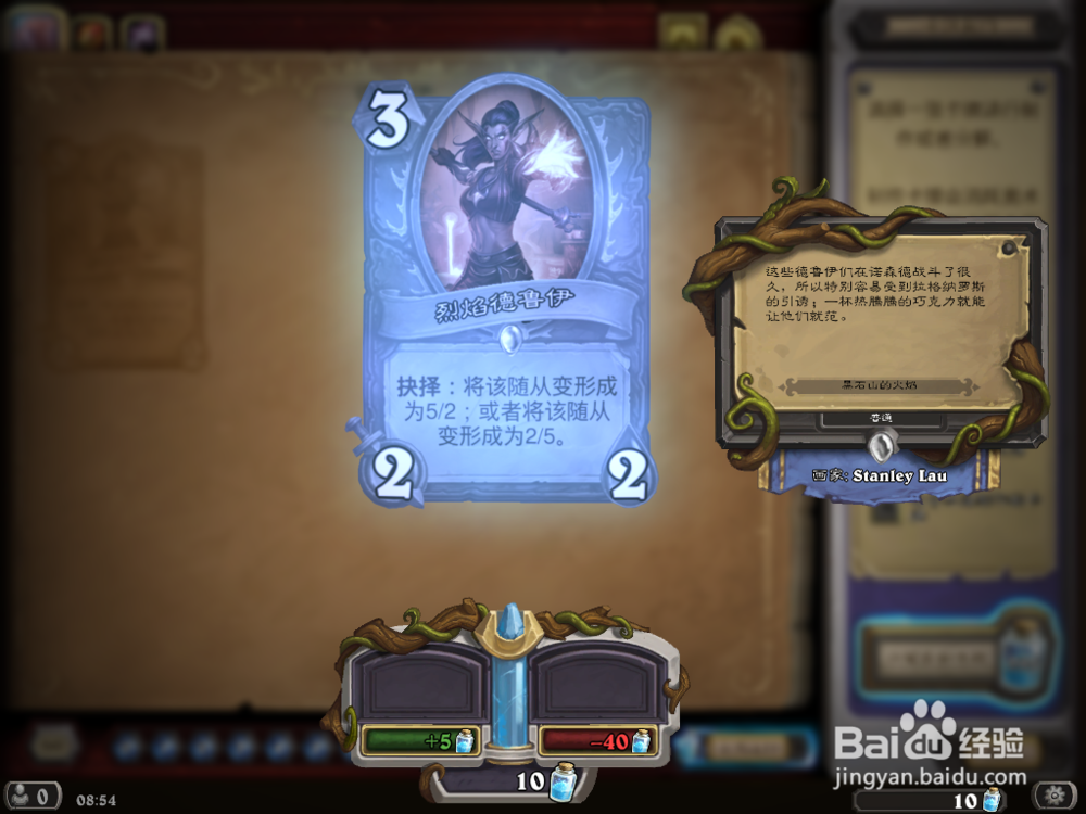 炉石传说 黑石山 迦顿男爵 攻略