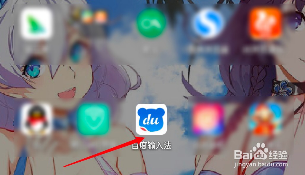 手机百度五笔输入法怎么开启个性短语功能