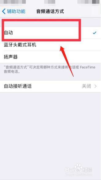 苹果手机没有声音显示耳机模式