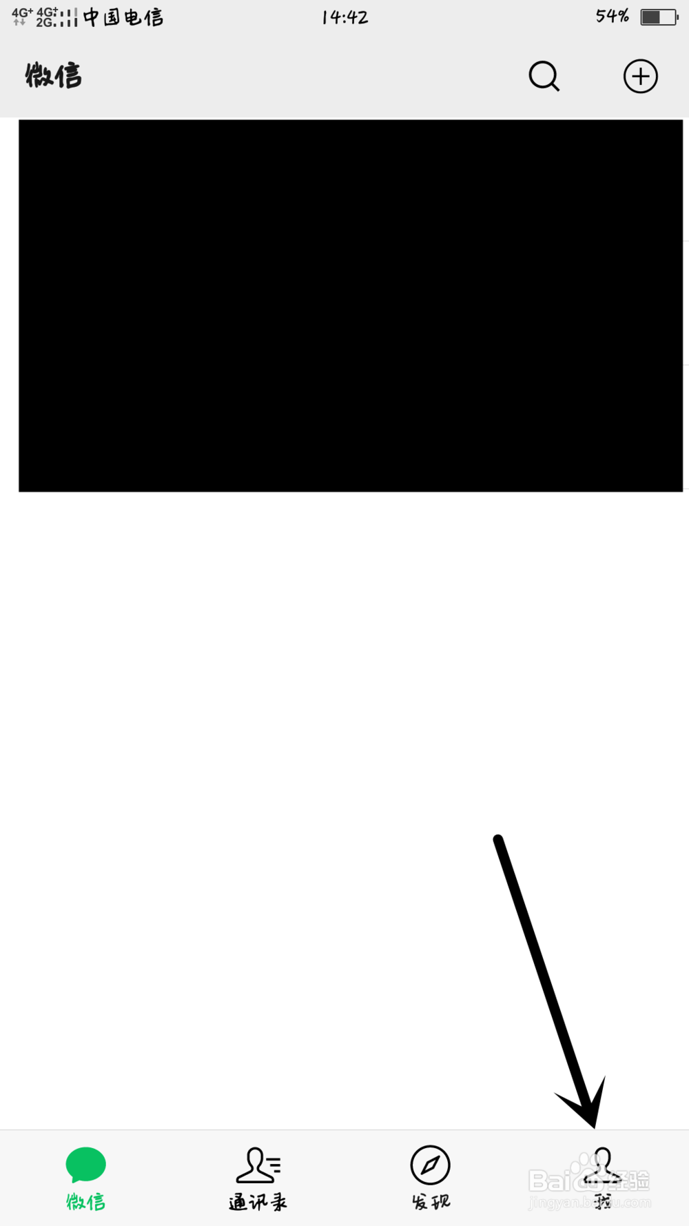 如何备份微信聊天记录