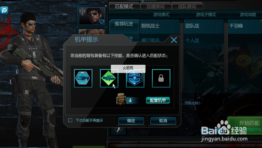 逆战-千羽峰：[2]快速杀敌技巧