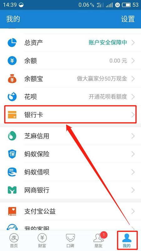 支付宝解除不了信用卡绑定怎么办