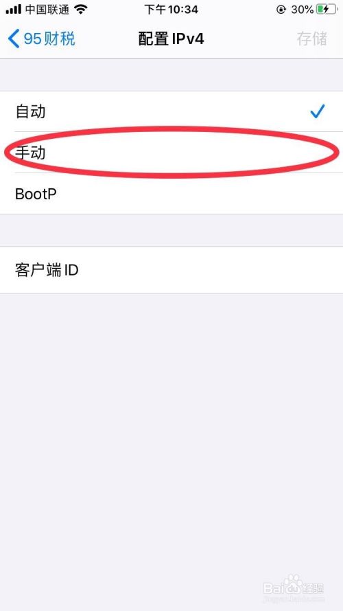 手机ip怎么改成国外