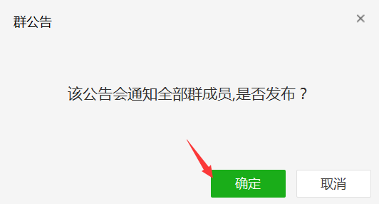 微信群怎么@所有人 微信群公告怎么发